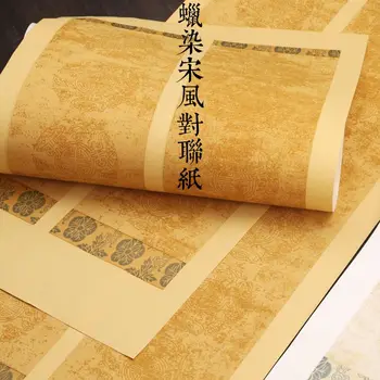 10 Listy Vosk-farbené dávnych štýl vlastnoručný couplet, sedem znakov archaický Čínsky štýl kaligrafického funguje, papier Xuan
