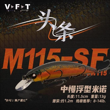 Nové VFT Toutiao Pomaly-Plávajúce Minnow Rybárske Lure 115mm/13g Super Dlhý Záber Umelé Wobbler Pokrútené Úst Bionic Falošné Návnada