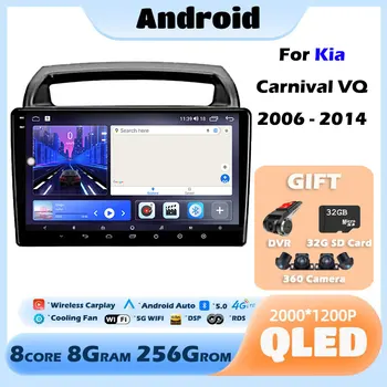 Pre Kia Carnival VQ 2006 - 2014 Chladiaci ventilátor Android 13 Auto Rádio Multimediálny Prehrávač Videa Navigáciu stereo GPS DSP IPS 360 cam